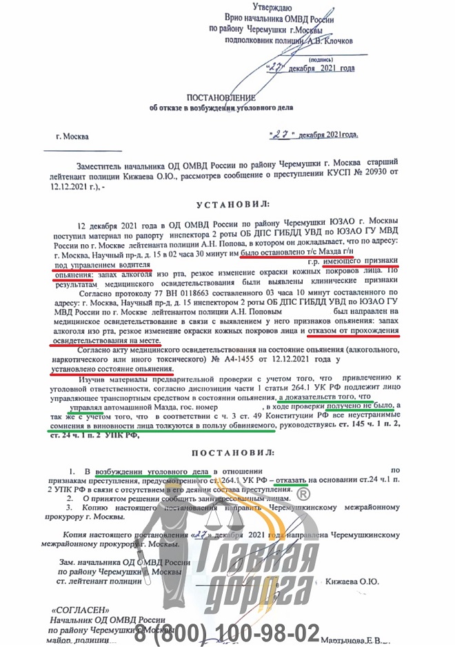 Таблица штрафов ГИБДД в 30 000 рублей в 2023 году