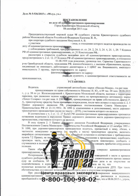 Первая страница судебного документа от 08.09.2015