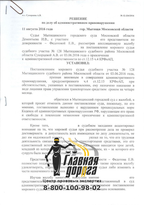 Первая страница судебного документа от 11.08.2016