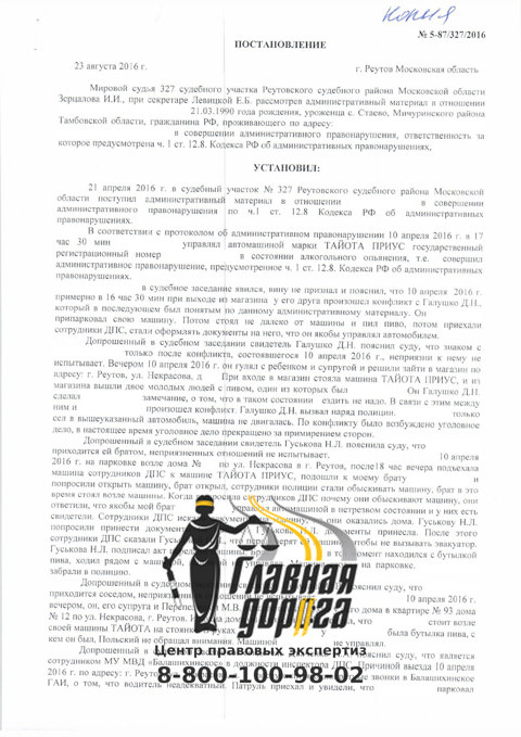Первая страница судебного документа от 23.08.2016