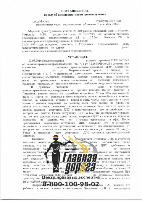 Первая страница судебного документа от 29.08.2016