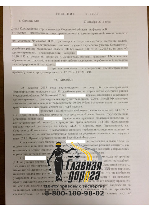 Первая страница судебного документа от 27.12.2016