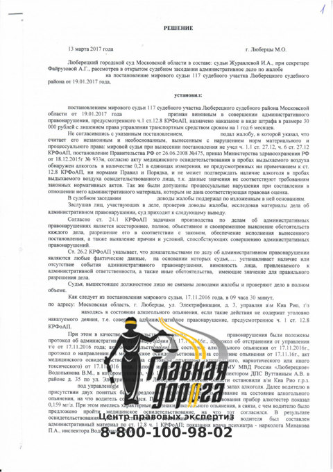 Первая страница судебного документа от 13.03.2017