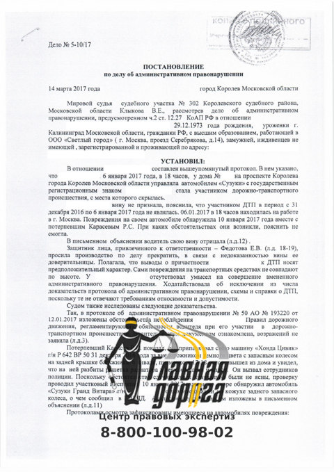 Первая страница судебного документа от 14.03.2017
