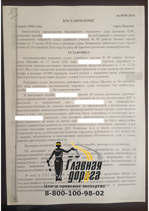 Первая страница судебного документа от 13.03.2017