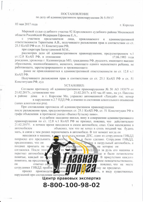 Первая страница судебного документа от 03.05.2017