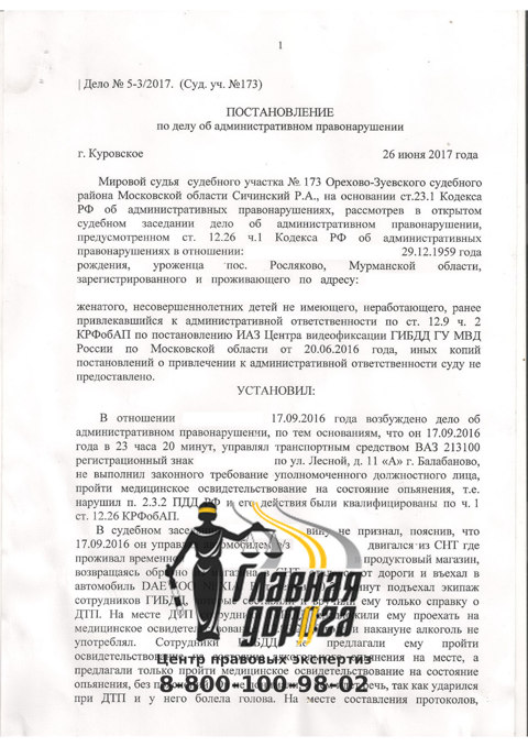 Первая страница судебного документа от 26.06.2017