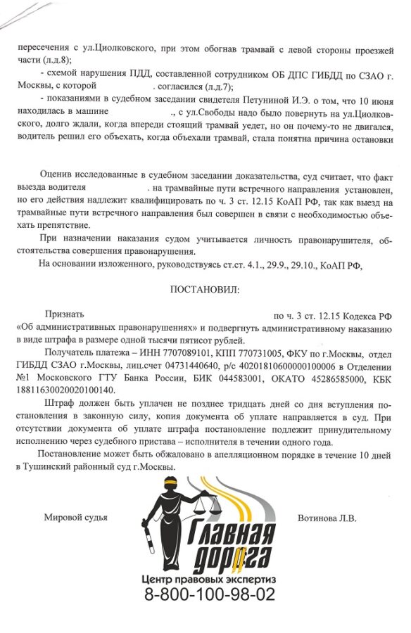 Объезд препятствия
