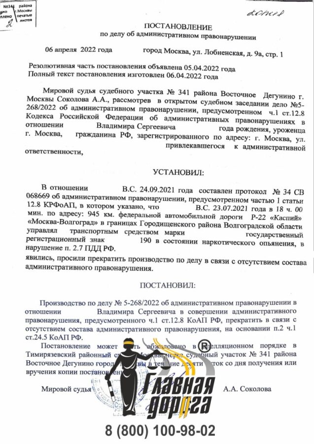 Лишение прав за отказ от медосвидетельствования