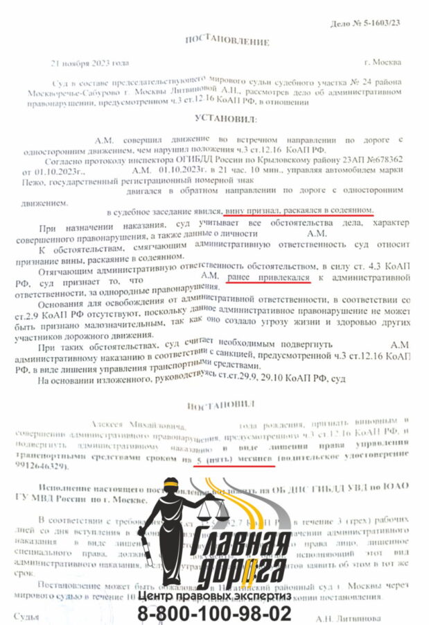 Лишение прав за встречную