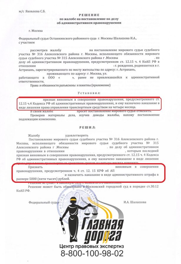 Замена лишения на штраф