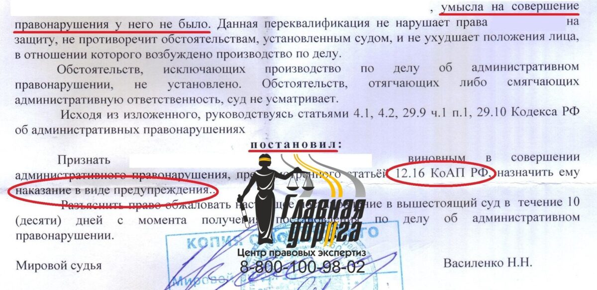 Не было умысла