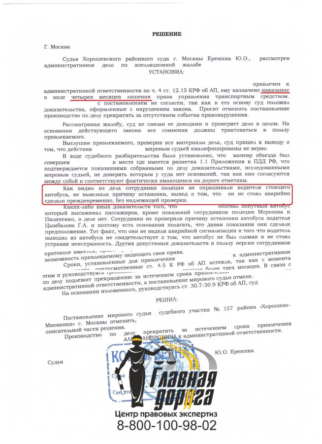 Не опрашивал свидетеля