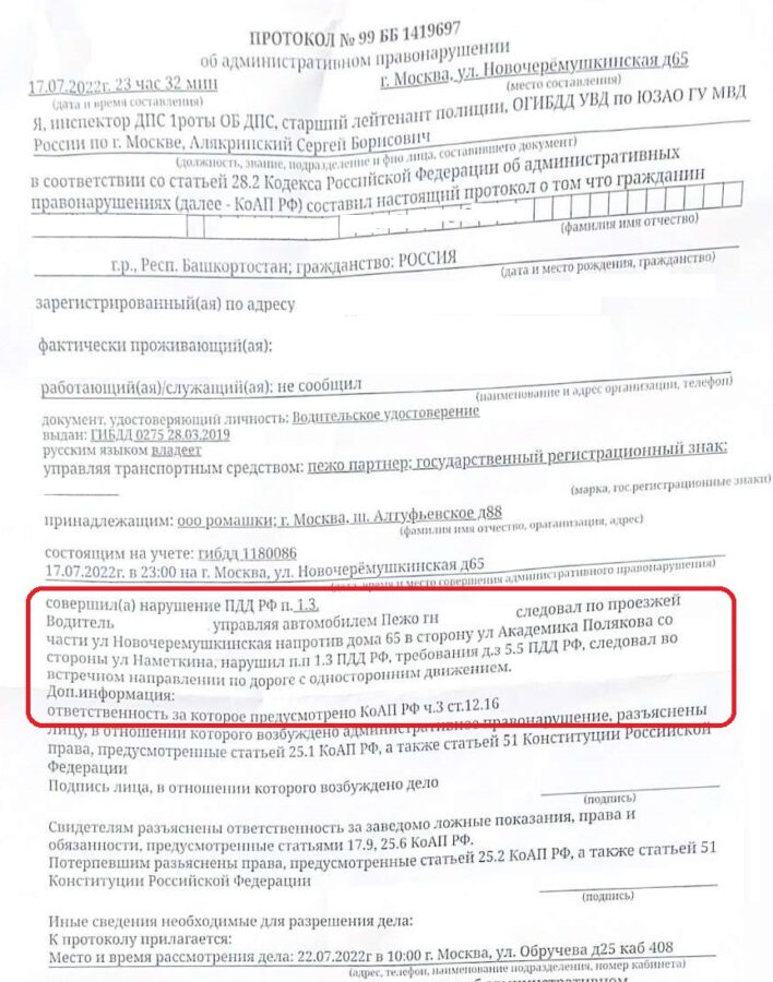 2 протокол 12.16