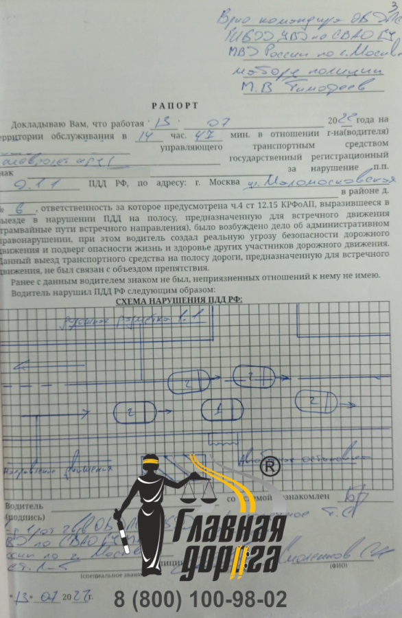 Схема паспорт