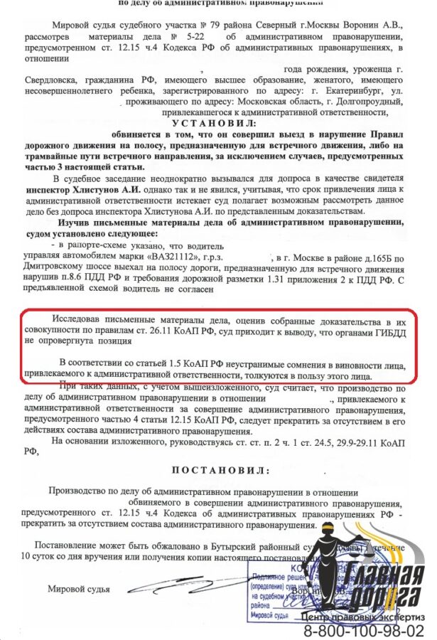 Сомнения