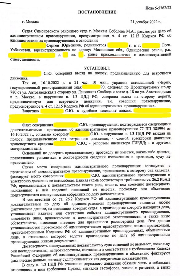 Выигранное дело - встречка