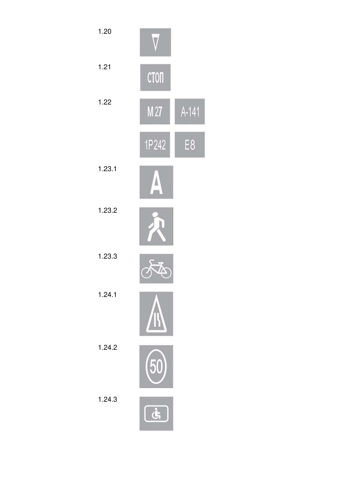 1. Горизонтальная разметка, лист 3 из 4